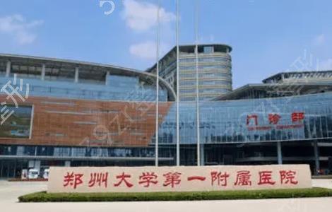 郑州欧洲之星授权医院盘点：华领、美莱、集美等五大医院推荐，哪家整形医院好？