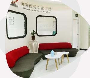 2024海口种植牙医院排名前四更新，还有种植牙和牙齿矫正价格参考
