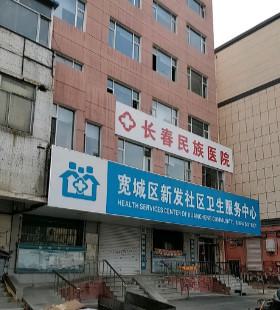 2025长春刘晓娟整形美容医院整形费用，价格表（价目表）明细公开！
