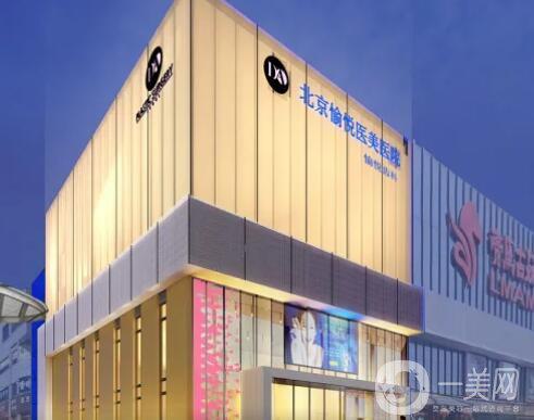 北京排前五的整容医院名单公布：优选中日友好医院，北京协和等五家医院