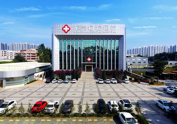 东莞口腔医院种植牙费用是多少钱？主要受这些因素影响(图2)