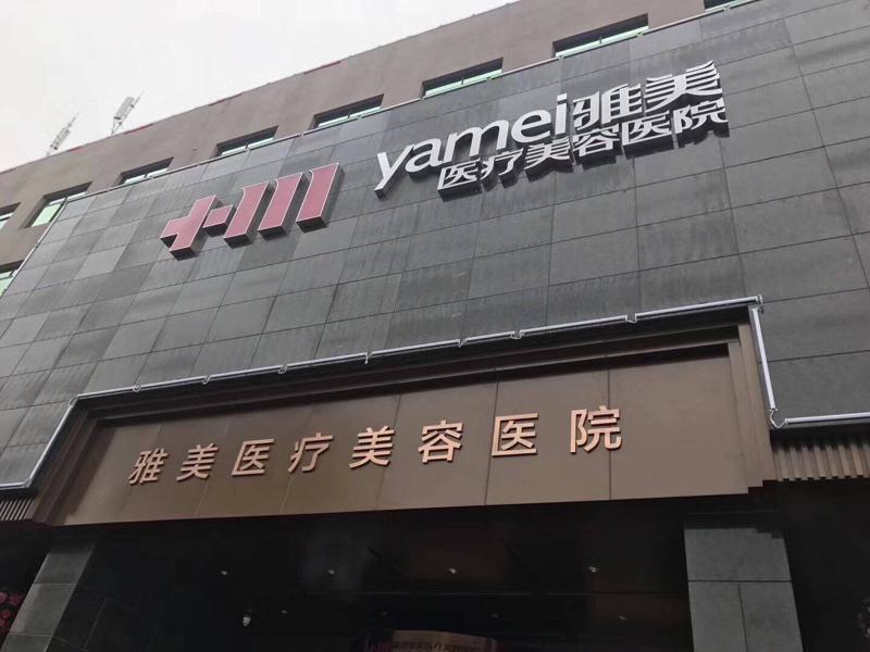 长沙双眼皮修复医院哪家好？专业排名与实力医院推荐(图2)