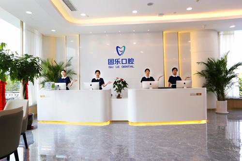郑州固乐口腔门诊部是否规范？项目价格表和医生简介您需要了解