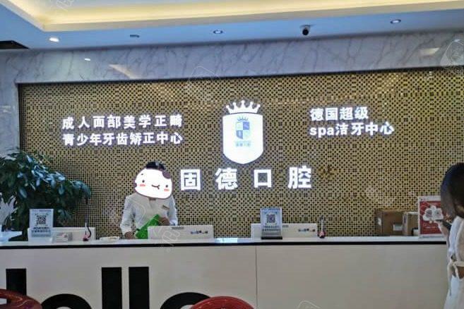 东莞哪里看牙齿好？东莞人除了医院还去这几家正规机构！