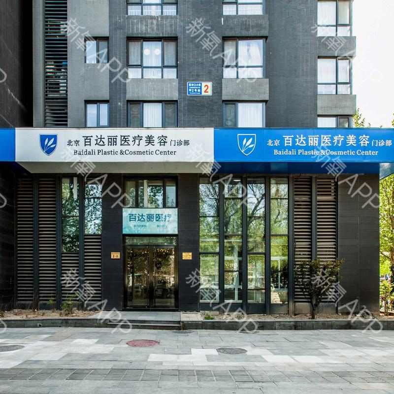 探寻国内顶尖下颌骨整形医院：排名前十的医院推荐及特色项目一览(图1)