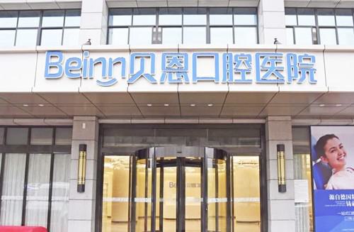 扬州牙科医院排名，全新扬州口腔医院价目表快收藏