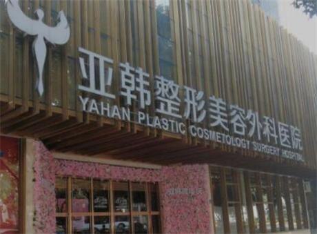 武汉自体脂肪丰唇价位表2025新版全网发布(2025武汉自体脂肪丰唇参考价为：19527元)