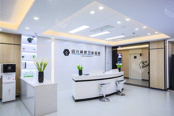 绍兴柯桥牙科医院收费详情一览：各项牙齿矫正和种植手术费用多少，价格表大揭秘(图1)