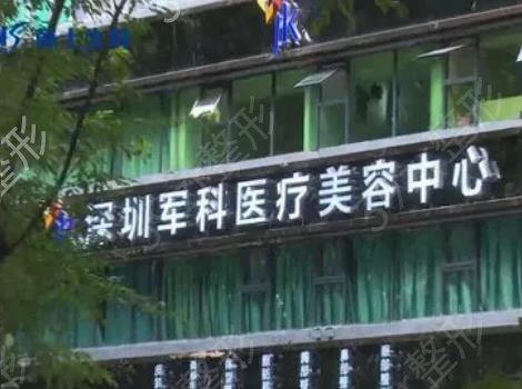 深圳排名前五的热玛吉认证医院推荐：哪家最好？(图4)