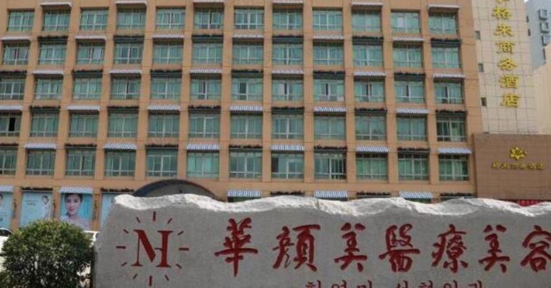 青岛双眼皮整形医院哪家好？推荐Top4医院，博士、华颜美等整形机构解析