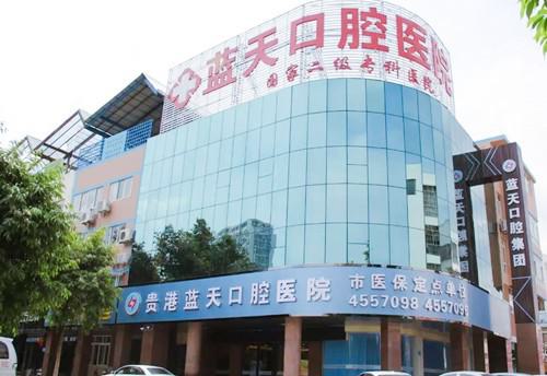 贵港牙齿矫正医院排名：哪家更受青睐？