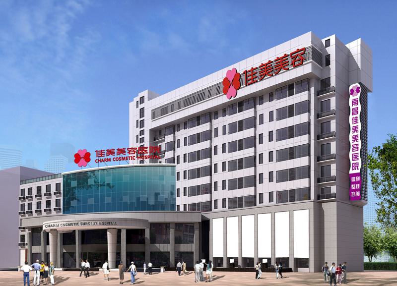 南昌佳美美容医院3月特惠价格表