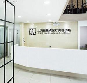 上海整形医院排名揭秘：哪家医院好？推荐几家口碑佳的整形医院