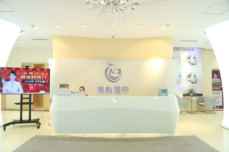 锦州锦美整形医院价格表一览：各类整形项目费用多少，是否价格合理？
