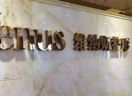 郴州维纳斯医疗美容医院整形项目价格表一览，费用多少及是否昂贵解析