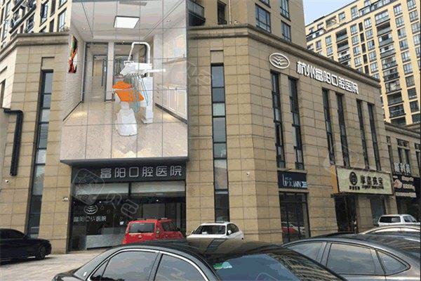 2025杭州全瓷牙套有名气的齿科医院排行榜前十位网友良心推荐！杭州临安锦城口腔诊所详细口碑反馈！