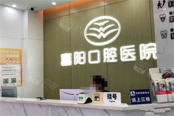 富阳哪个牙科诊所好？公布富阳区好口腔诊所排名！