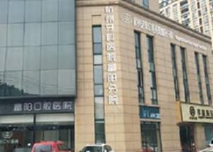 2025杭州智齿盲袋覆盖大型正规口腔医院哪家实力棒？杭州仁可口腔门诊部实力在线PK