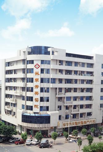 佛山市禅城区苏李秀英医院正规吗？医院介绍、医生信息、擅长项目揭秘！