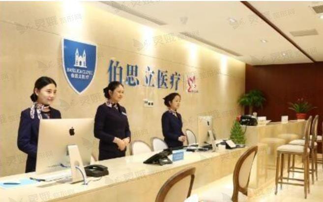 上海伯思立医疗美容怎么样？医生名单推荐，医院信息汇总