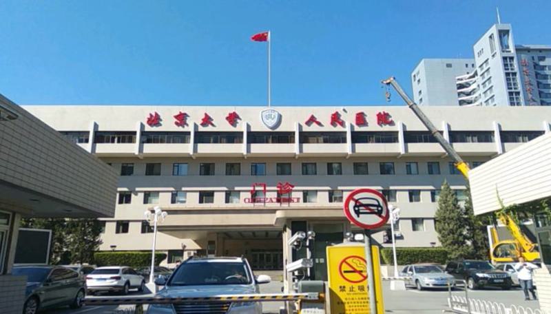 北京大学人民医院整形外科双眼皮医生名单怎么样？医生信息-口碑-价格-地址(图2)