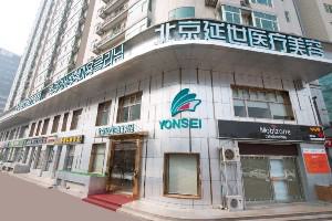 北京延世医疗美容怎么样？内附隆鼻真实案例分享！内附价格表