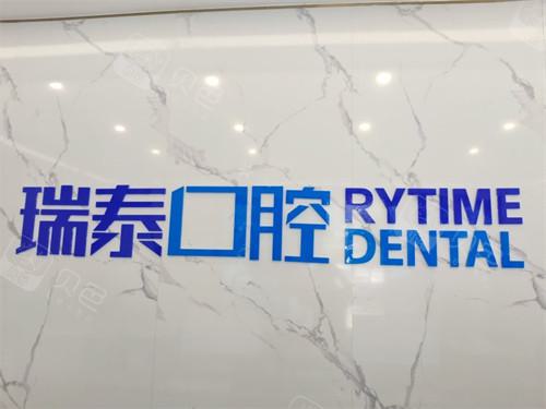 咨询：长沙哪里种植牙齿好一点？回复：种牙这里都比较好！