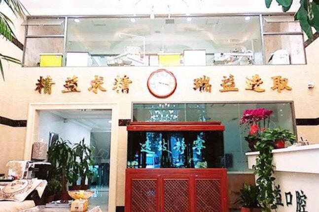哈尔滨种牙价格实惠，优质诊疗院所推荐
