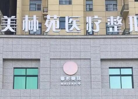 驻马店八大牙齿矫正医院排名前四权威医美口碑盘点-含手术价格查询！(图1)