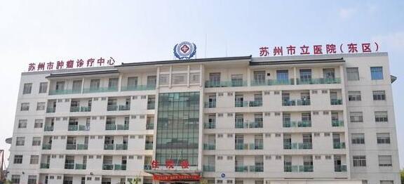 苏州哪个医院儿科好？圣爱、苏州市立医院成为苏州儿科热门医院。