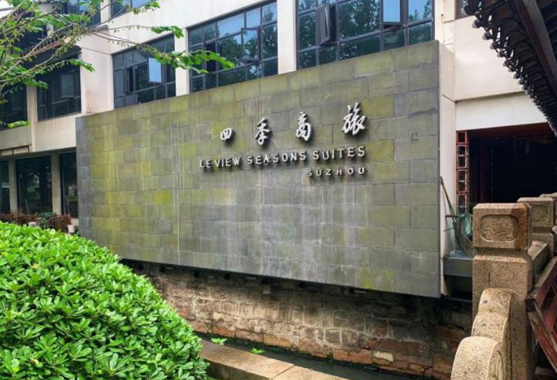 苏州看牙哪个医院比较好，推荐以下三家