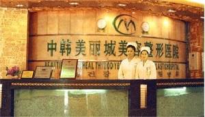 沈阳美丽城整形医院新版价格表抢鲜价