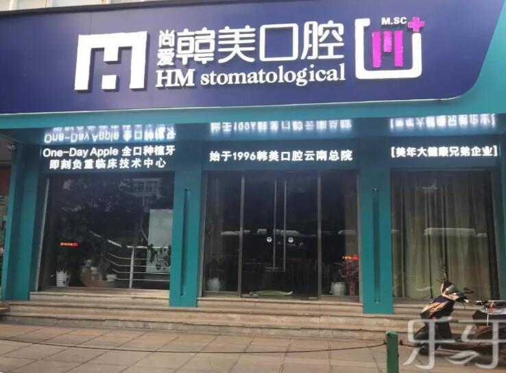 2025年昆明最受欢迎的牙科医院推荐，价格实惠且技术一流，不看后悔！(图1)