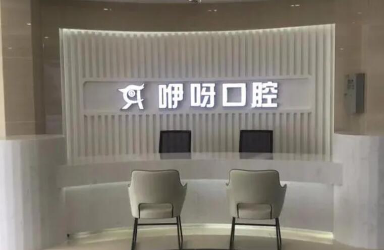 武汉金属托槽矫正医院哪家好？医美5强名单发布！有咿呀、优益佳