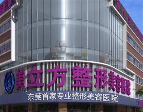 东莞莞城美立方美容医院评价如何：技术优良、口碑好吗？