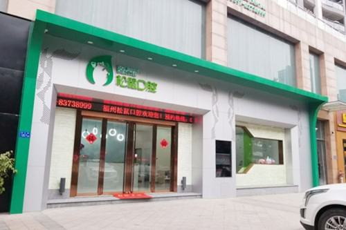 福州口腔医院排名公布 前十位医院实力和价格都适合
