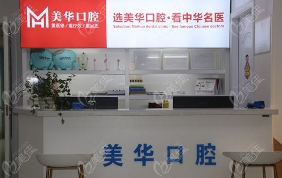 长沙美华口腔门诊部怎么样？从种植牙价格和技术一看便知