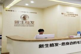 温州植发医院推荐：大麦、新生、艺星，专业实力与口碑排行前几的医院(图2)