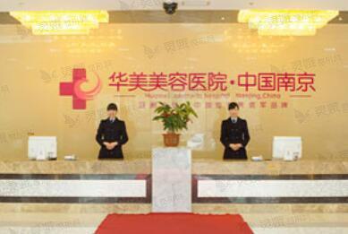 南京华美裴旭芳怎么样？三个月术前术后对比图_价格表更新