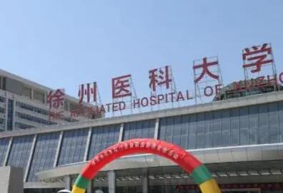 马！徐州医科大学附属医院美容中心4月价格表+案例图~