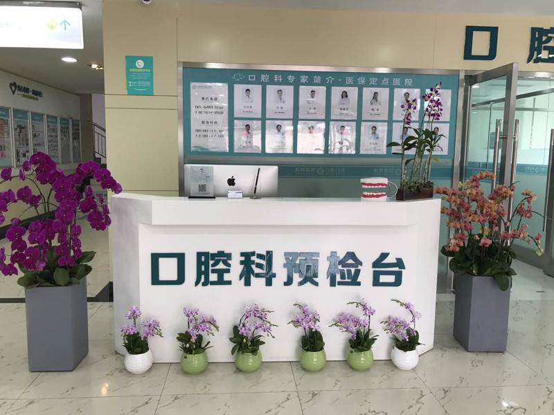 上海正畸不错的医院有哪些？求介绍