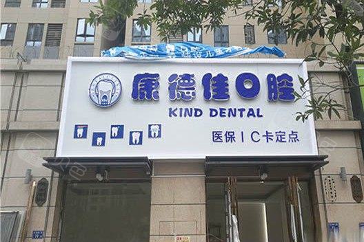 厦门口腔科哪个医院好？附厦门牙科医院排名、整牙多少钱