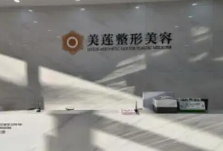 济南除皱瘦脸哪里好？排行榜这五家医院，助力你除皱瘦脸！(图2)