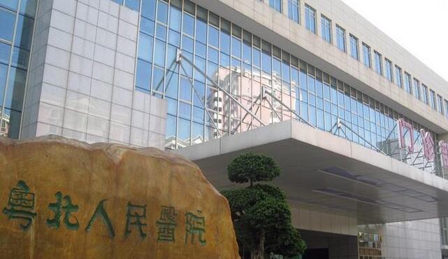 韶关市粤北人民医院烧伤整形外科整形效果如何？整形费用一览