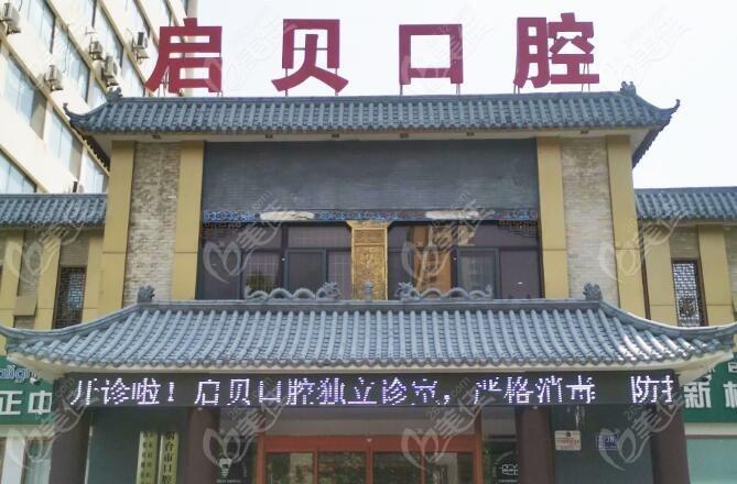 入围淄博种植牙医生排名的高振华解答：缺牙一定要种牙吗