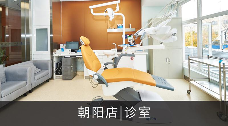 北京圣贝口腔-超声波洗牙效果明显，跟牙结石和牙菌斑说再见！