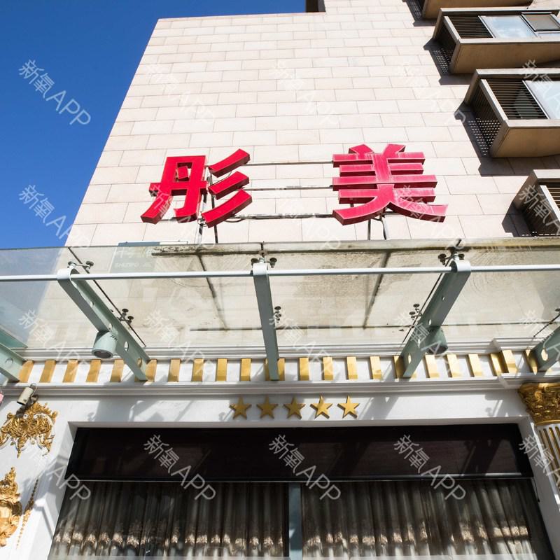 北京彤美候舍予抽脂好吗？价格大约是多少？