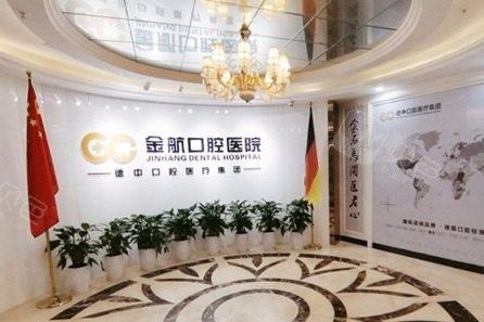 重庆金航口腔种植牙的效果如何？一位63岁老人全口种植的真实案例分享！