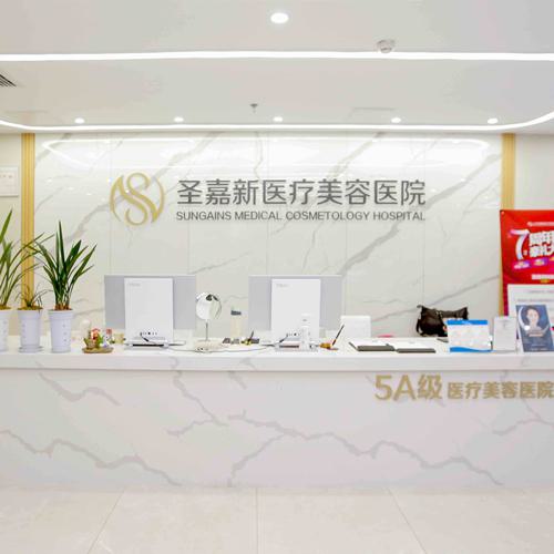 北京皮秒激光哪家医院好？圣嘉新、延世、加减美等一一评选入围实力赞！(图1)