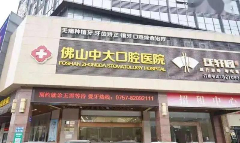 龅牙凸嘴怎么办？有没有佛山治疗凸嘴的牙齿矫正专家排名(图1)